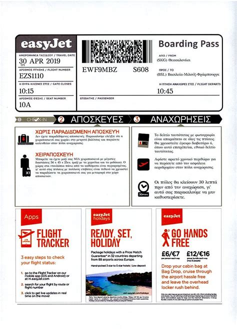 easyjet symbols on boarding pass.